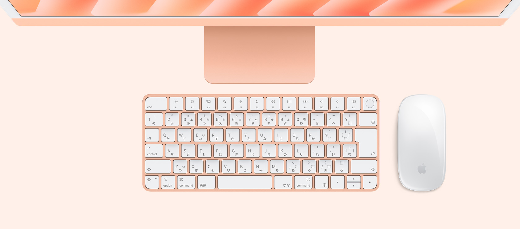 同じカラーのマウスとキーボードを合わせたオレンジのiMacを上から見た図