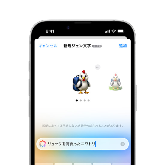 iPhone 16eの画面。ジェン文字を作成している様子が見えている
