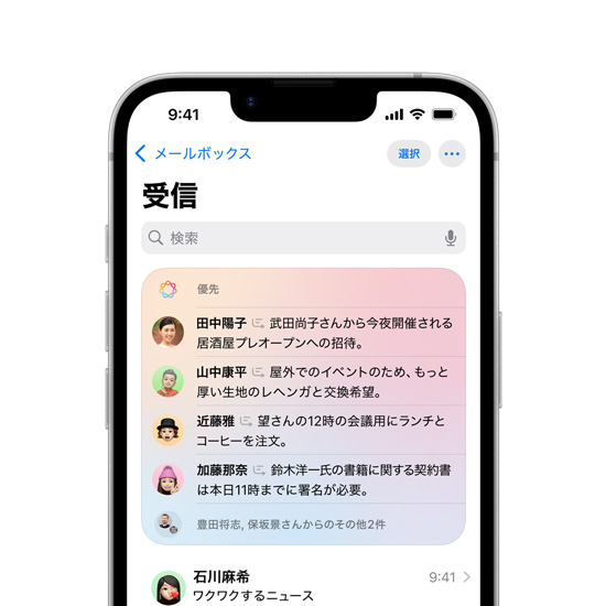 メールの優先メッセージを表示しているiPhone 16eの画面の一部分