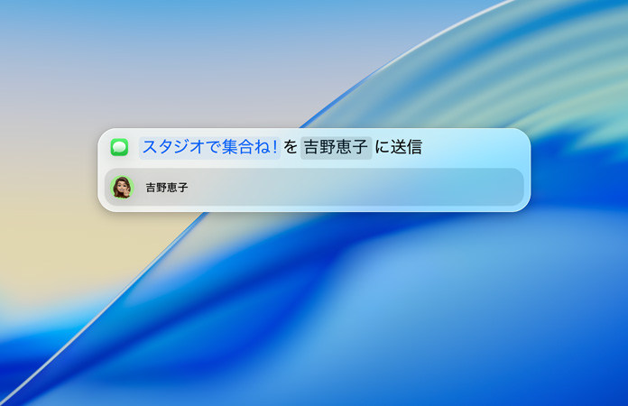 ユーザーがSpotlight内でテキストメッセージを入力し、メッセージアプリ経由で送信している