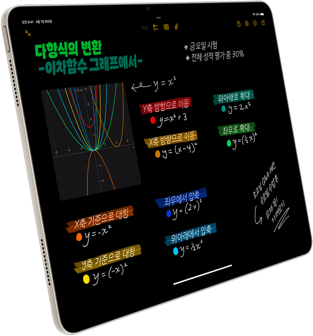 스타라이트 색상 iPad Air