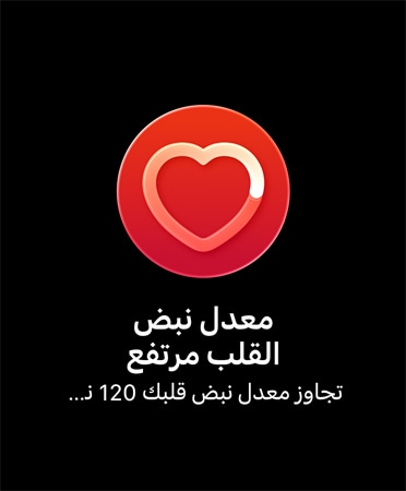 تطبيق تخطيط القلب، قلب أحمر، توجيه لوضع الإصبع على التاج الرقمي لبدء قراءة تخطيط القلب