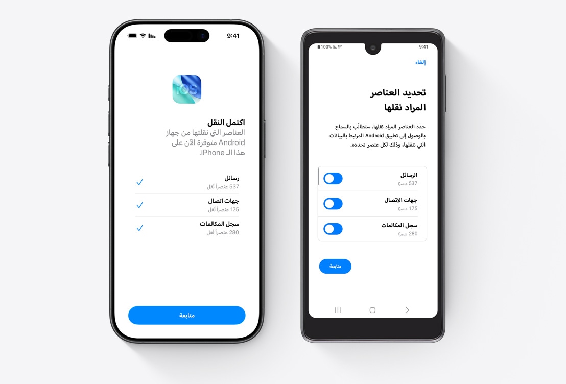 جنباً إلى جنب، شاشة جهاز Android تعرض تطبيق 