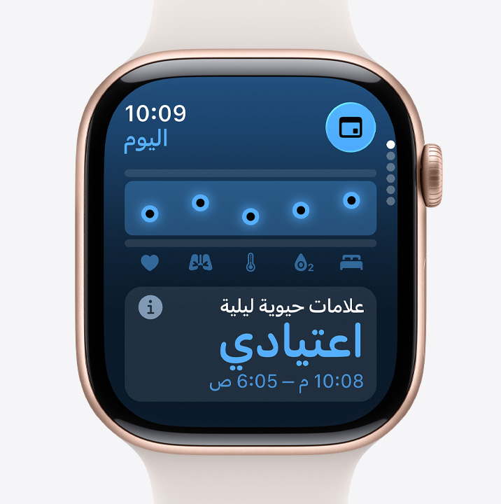 ساعة Apple Watch Series 11، إطار ألومنيوم، لون ذهبي وردي، تطبيق العلامات الحيوية، مخطط نتيجة الصحة، إشعارات العلامات الحيوية الليلية