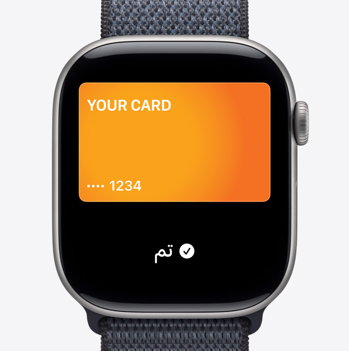 Apple Watch Series 11، شاشة Apple Pay، Apple Card، تطبيق المحفظة من Apple، بطاقة المواصلات، بطاقة مفتاح المنزل