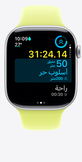 ساعة Apple Watch Series 11، إطار ألومنيوم، لون فضي، شاشة تمرين مخصص لتتبع السباحة في المسبح، مقاييس السباحة معروضة على الشاشة، حزام رياضي، لون أصفر نيون