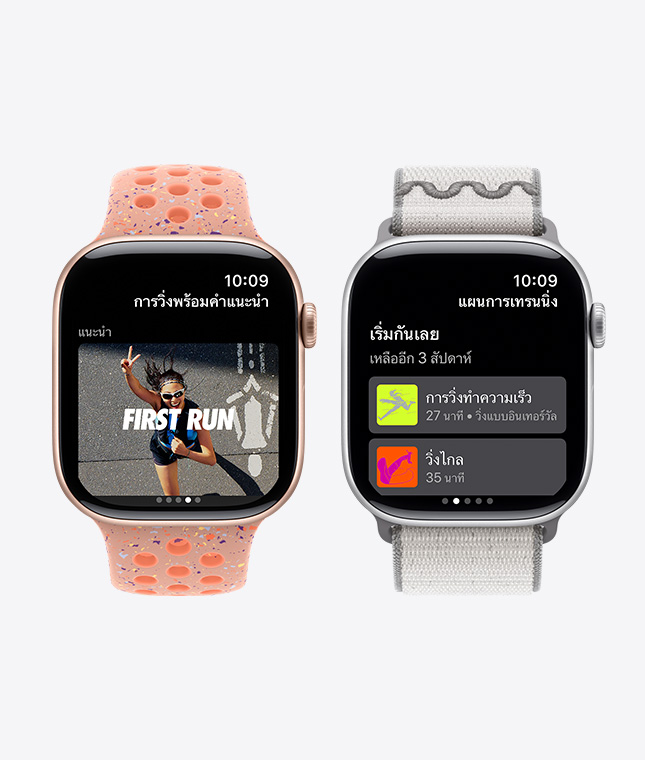 Apple Watch Series 11 devices, Nike Run Club app, Guided Runs and Training Plans features