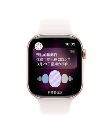 Apple Watch Series 11,展示玫瑰金色鋁金屬錶殼和排卵日預測通知,機身右側展示數位錶冠,手錶搭配淡胭粉色運動型錶帶