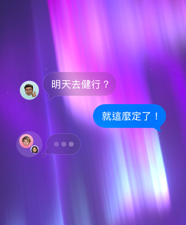 訊息中的群組聊天，背景呈現粉紅色、紫色及藍色的抽象畫面